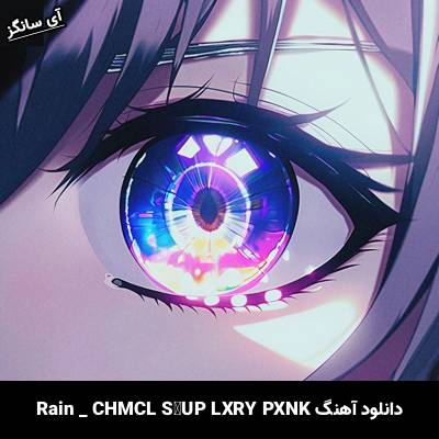 دانلود آهنگ Rain CHMCL SØUP LXRY PXNK